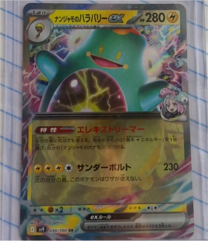 2023 Pokémon TCG Sv9 Battle Partners #030 Iono's Bellibolt ex — front