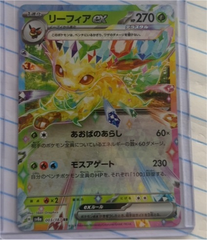 2023 Pokémon Terastal Festival ex #003 Leafeon ex — front