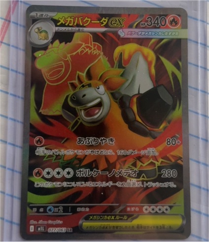 2022 The Pokémon Company Mega Camerupt ex #077/063 — front