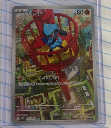 2025 Pokémon Mega Brave #068 Riolu — front