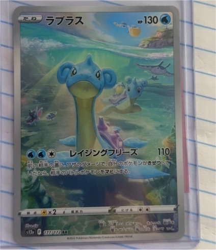 2022 Pokémon S12a VSTAR Universe #177 Lapras AR — front