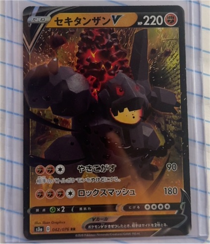 2020 Pokémon S3a #042 Coalossal V — front