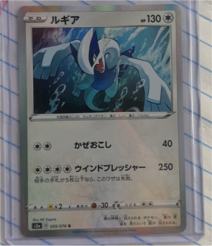 2020 Pokemon TCG Japanese #055 Lugia — front
