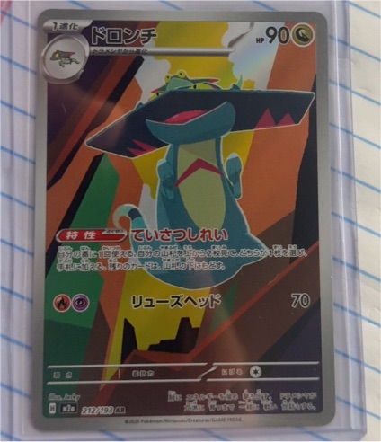 2025 Pokémon #212 Doronchi (Drakloak) — front