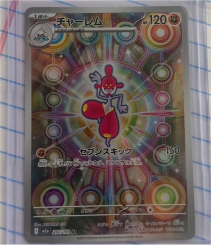 2025 Pokémon #207 Medicham — front