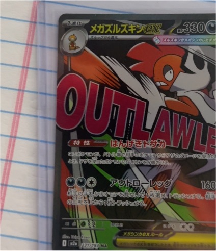 2023 Pokemon TCG 231/193 Mega Scrafty ex M2a Full Art Holo Japanese — front