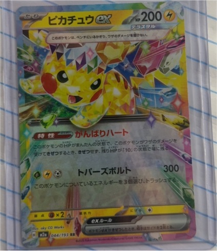 2024 Pokémon Pikachu ex 033/106 Sv8: Super Electric Breaker Holo (Japanese) — front