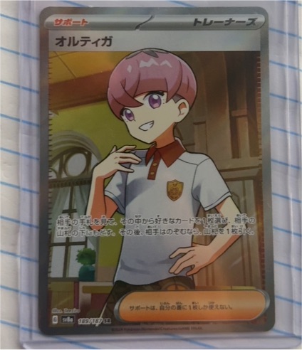 2025 Pokémon TCG #189 Ortega — front