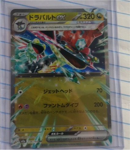 2025 Pokemon Terastal Festival ex #120/187 Dragapult ex — front