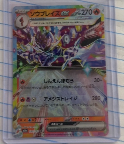 2025 Pokémon Ceruledge ex 031/193 Mega Dream ex — front