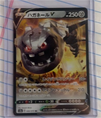 2020 Pokémon S3a #046 Steelix V — front