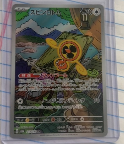 2025 Pokémon TCG #213 Spin Rotom M2a Mega Dream ex — front