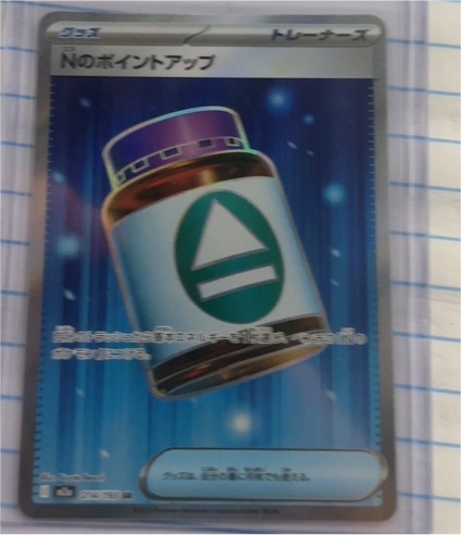 2025 Pokémon TCG #214 N's PP Up M2a Mega Dream Ex — front