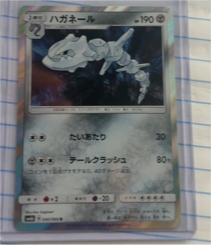 2018 Pokémon SM6b Champion Road #040 Steelix — front