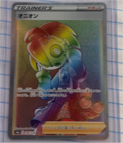 2021 Pokémon TCG Sword & Shield #090/076 Allister HR — front