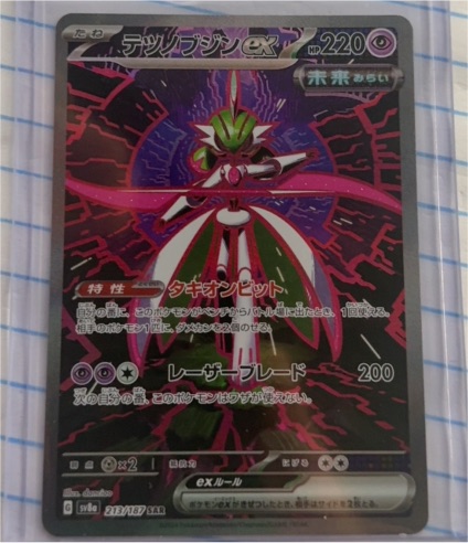 2024 Pokémon TCG sv8a #213/187 Iron Valiant ex — front
