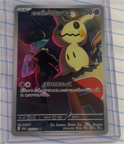 2025 The Pokémon Company Team Rocket's Mimikyu 205/193 — front