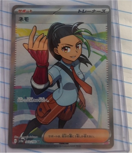 2023 Pokémon #343 Nemona — front