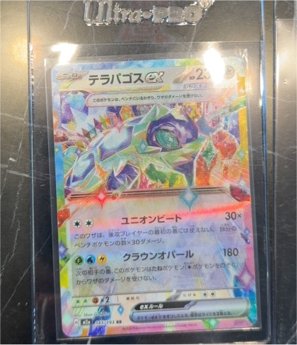 2023 Pokémon TCG Terapagos ex 145/193 — front