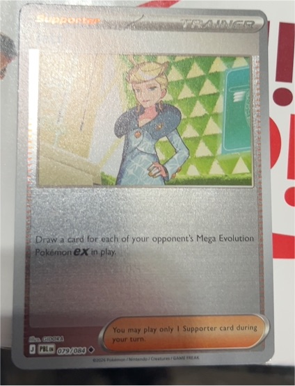 2026 Pokémon TCG PBL #079 Jett — front