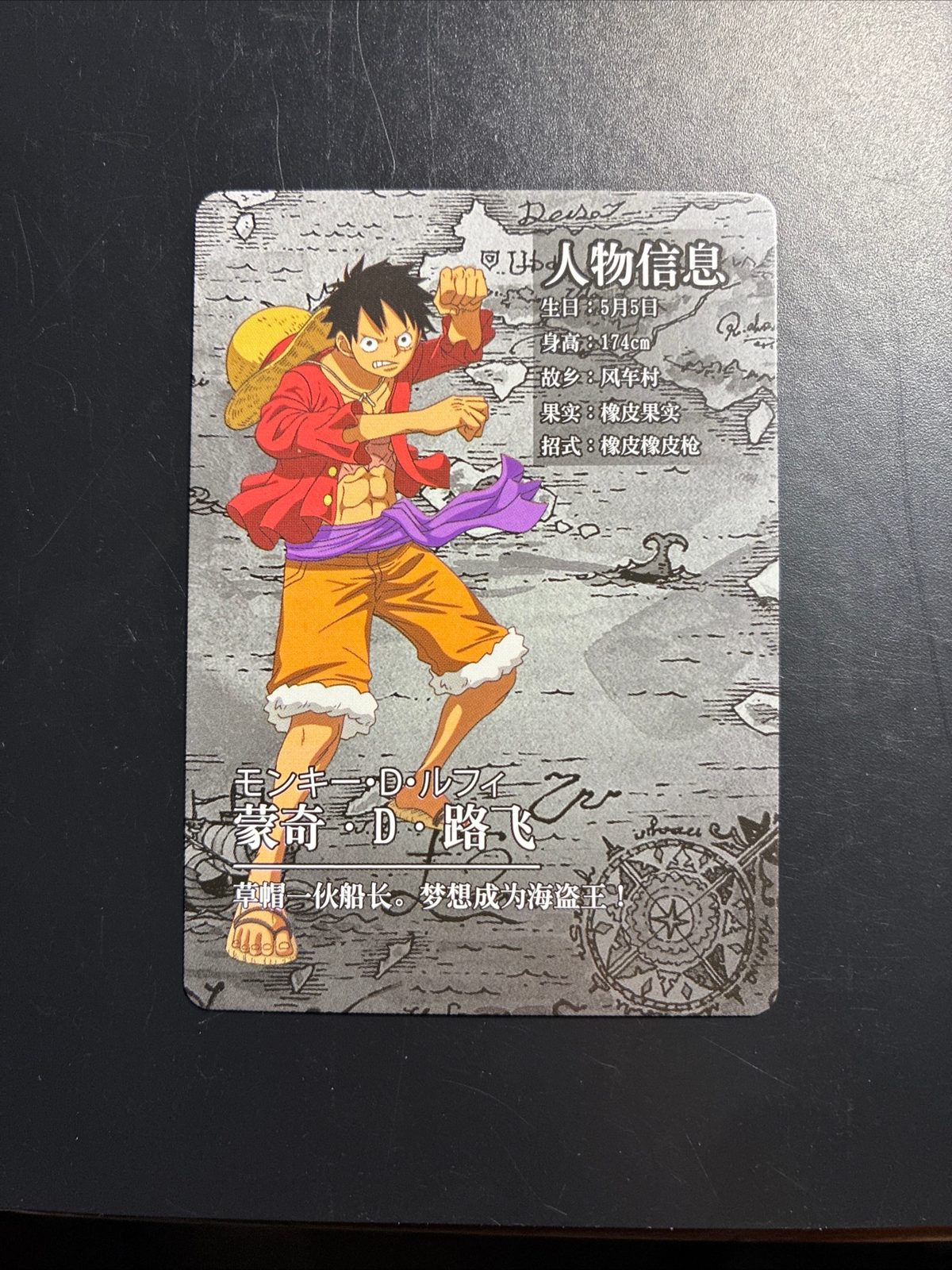 2011 One Piece AR Carddass Monkey D. Luffy F02-02 — front
