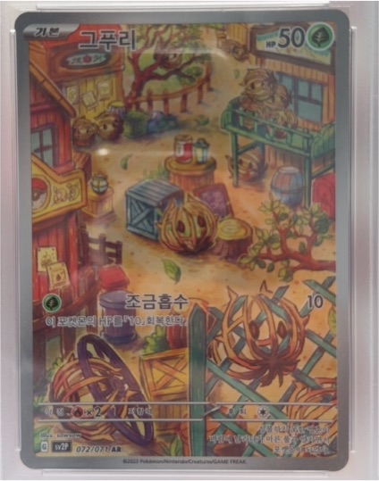 2023 Pokémon SV2P #072 Bramblin AR — front