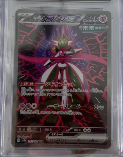 2024 Pokémon #213 Tetsunobujin ex — front