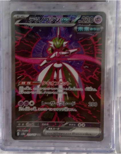 2024 Pokémon #213 Iron Valiant ex SAR Terastal Festival — front