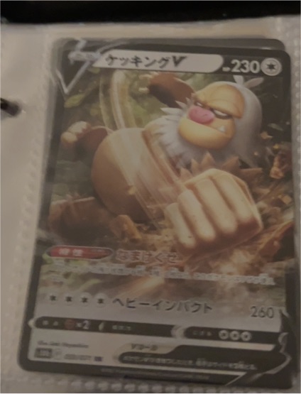 2022 Pokémon TCG S10b Pokémon GO #059 Slaking V — front