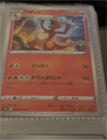 2022 Pokémon GO #009 Charmeleon Japanese — front