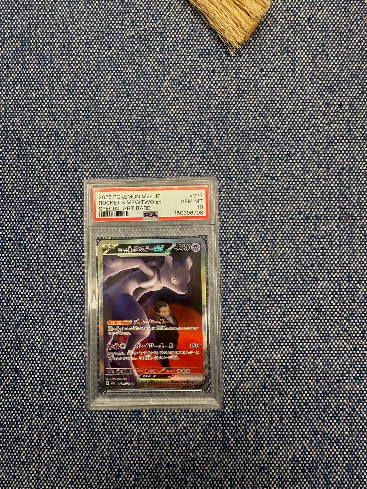 2025 Pokemon M2a JP Rocket's Mewtwo ex #237 Special Art Rare — front