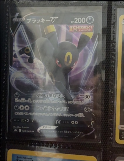 2021 Pokémon TCG Umbreon V 0613/15 — front