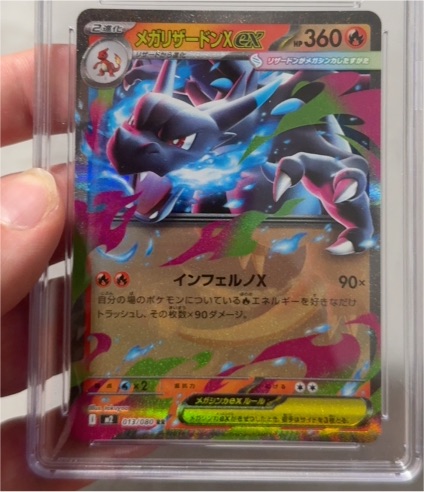 2025 Pokémon Mega Charizard X EX #013/080 M2 Inferno X — front