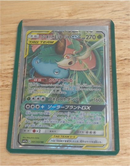 2019 Pokémon SM11a Remix Bout #001 Venusaur & Snivy GX — front