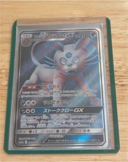 2019 Pokémon SM11a #071/064 Alolan Persian GX — front