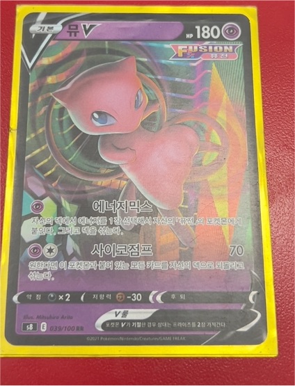 2021 Pokémon S8 Fusion Strike #039 Mew V — front