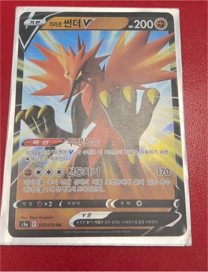 2021 Pokémon S5a #037 Galarian Zapdos V — front