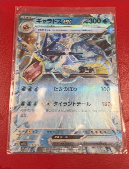 2023 Pokémon Scarlet & Violet #014 Gyarados EX — front