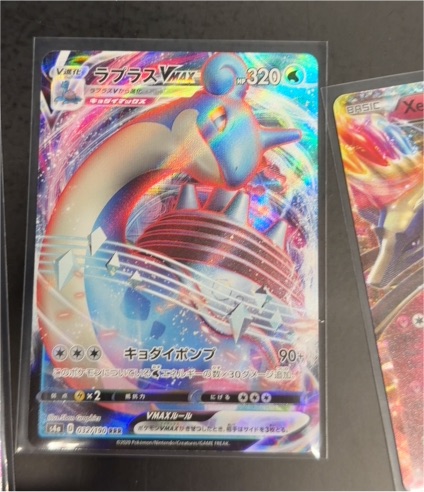 2020 Pokémon S4a Shiny Star V #032 Lapras VMAX — front
