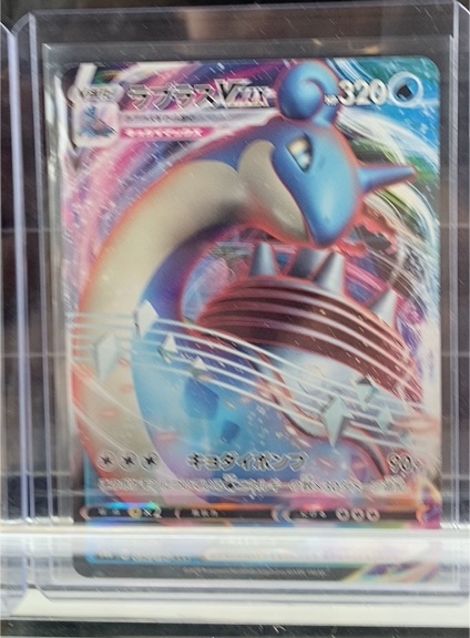 2020 Pokémon S4a: Shiny Star V #032 Lapras VMAX — front