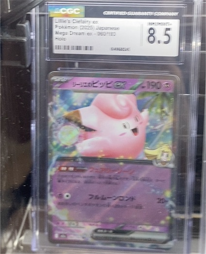 2025 Pokémon #060/193 Lillie's Clefairy ex Mega Dream ex — front