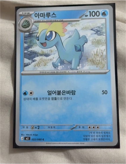 2023 Pokémon Nihil Zero #022 Amaura — front