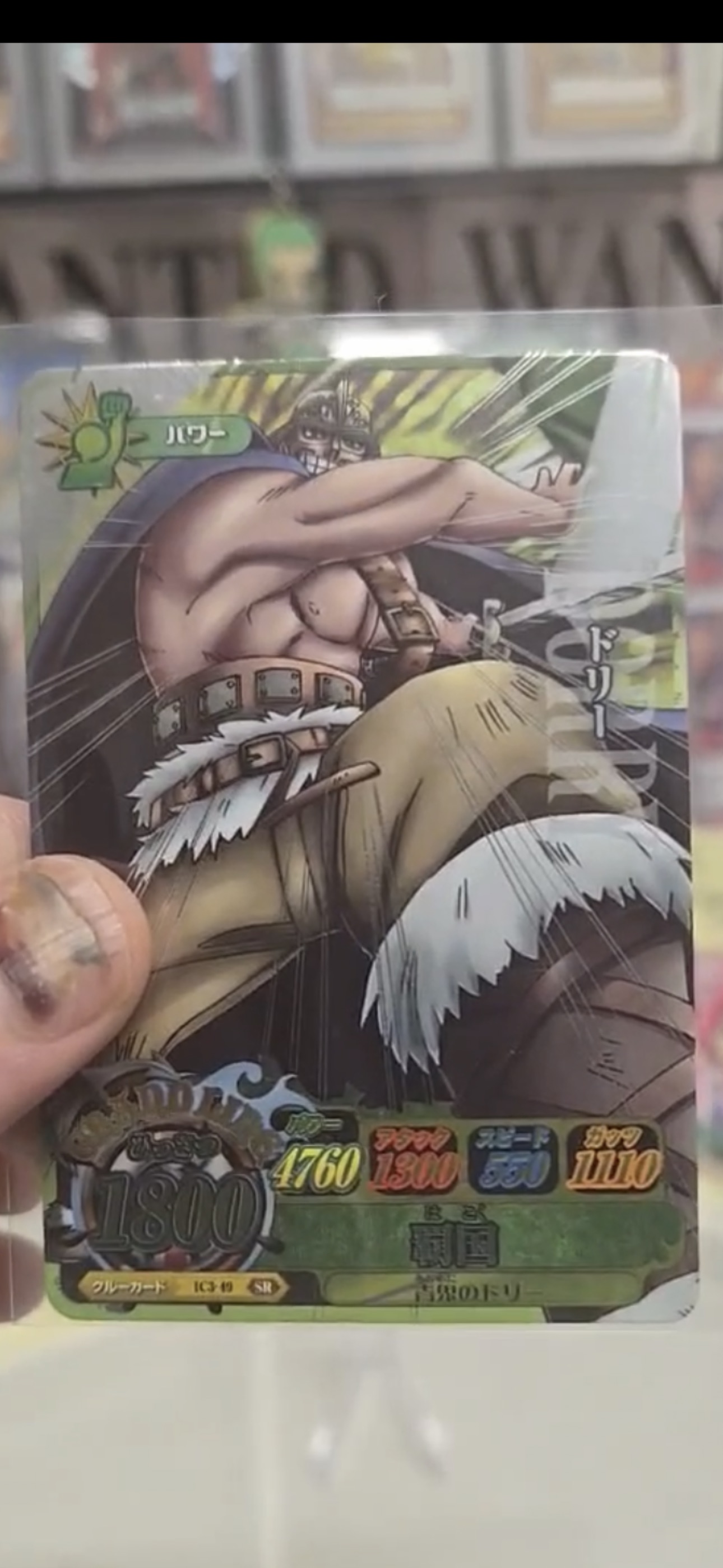 2012 One Piece Berry Match IC3-49 Dorry — front