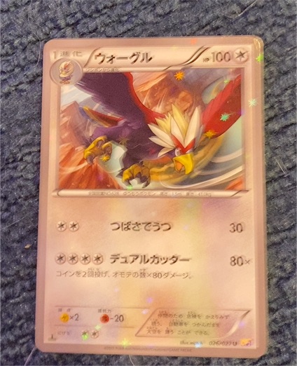 2015 Pokémon CP2 #026 Braviary — front