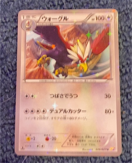 2015 Pokémon #026 Braviary — front