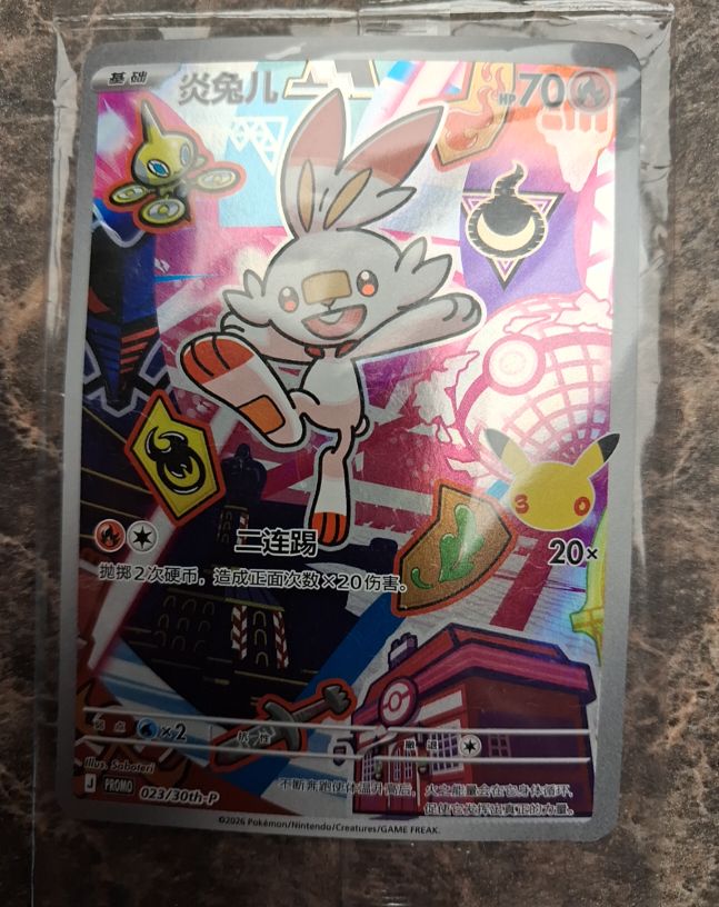 2024 Pokémon 30th-P #023 Scorbunny — front