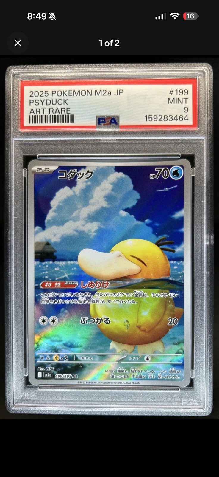2025 Pokémon M2a #199 Psyduck Art Rare — front