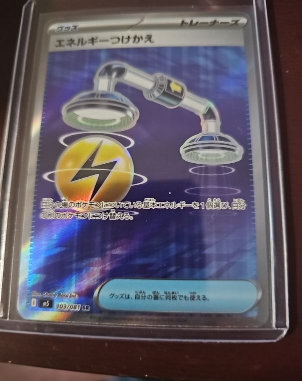 2026 Pokémon TCG M5 Abyss Eye Energy Switch 103/081 — front