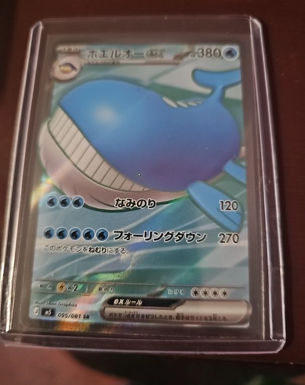 2025 Pokémon M5 #095 Wailord ex Abyss Eye SR — front