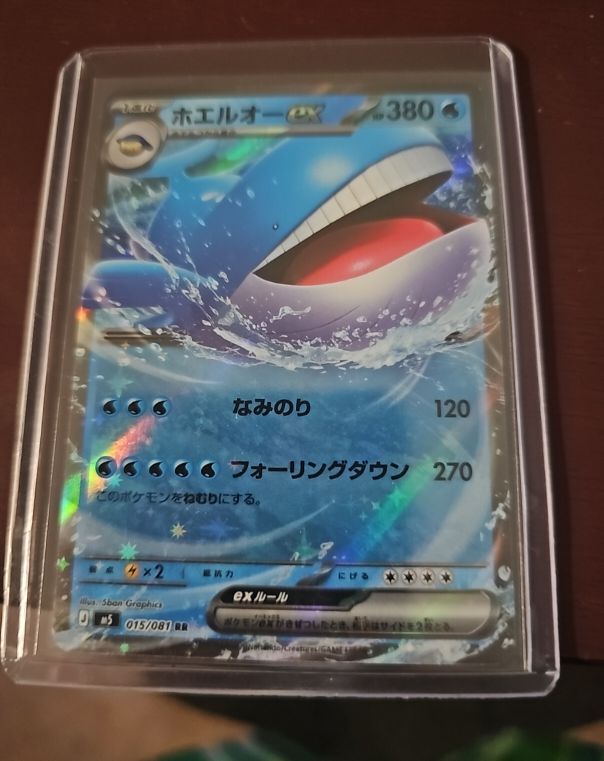 2025 Pokémon #015 Wailord ex — front
